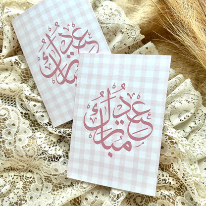 Pink Gingham Eid Mubarak- Greeting Card | Eid Gifts